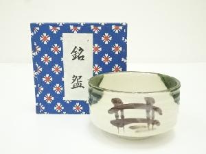 加藤五陶造　織部茶碗（箱付）